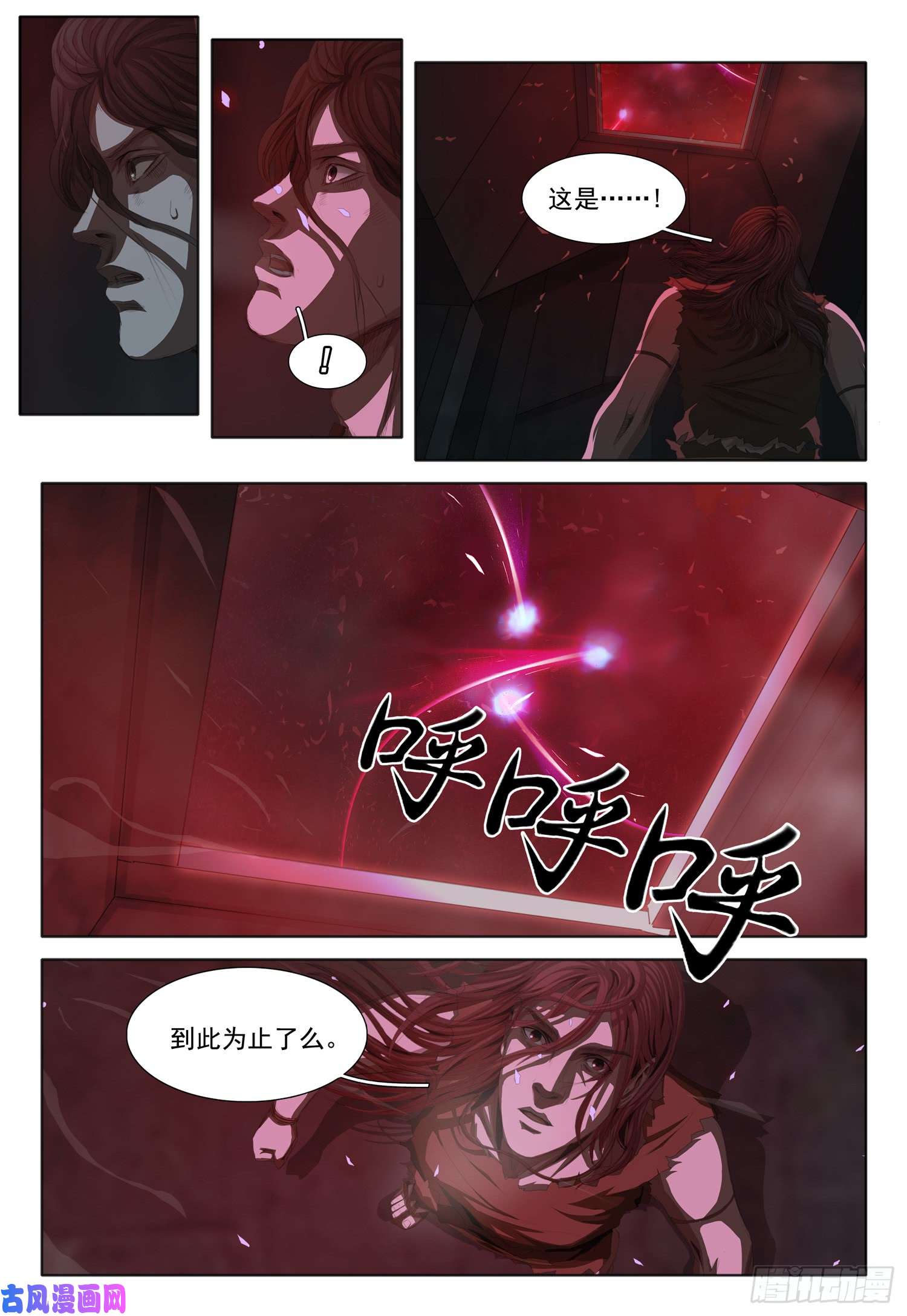 三体第十四话 下