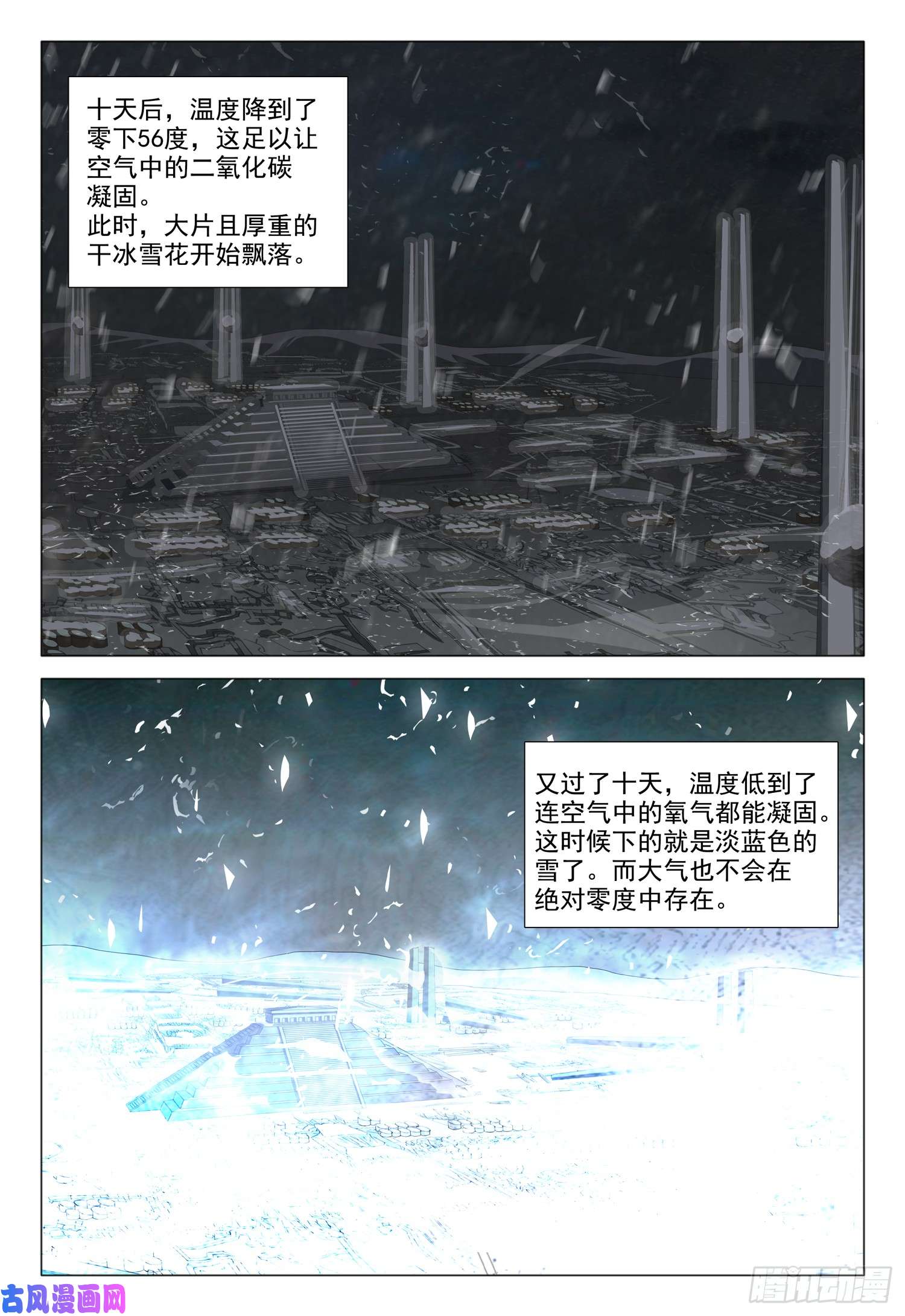 三体第十四话 下