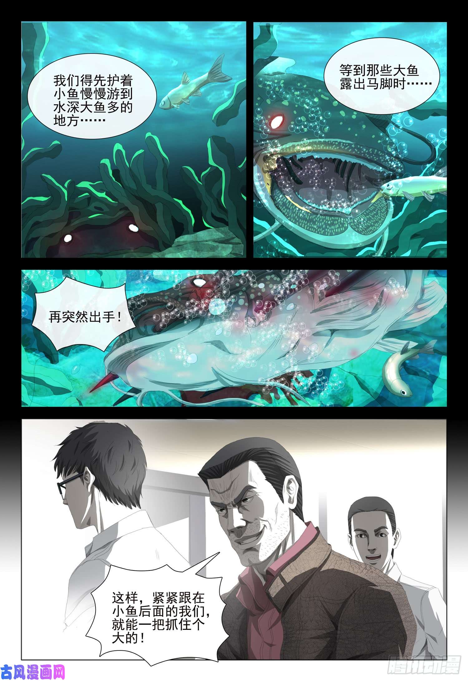 三体第十五话 上