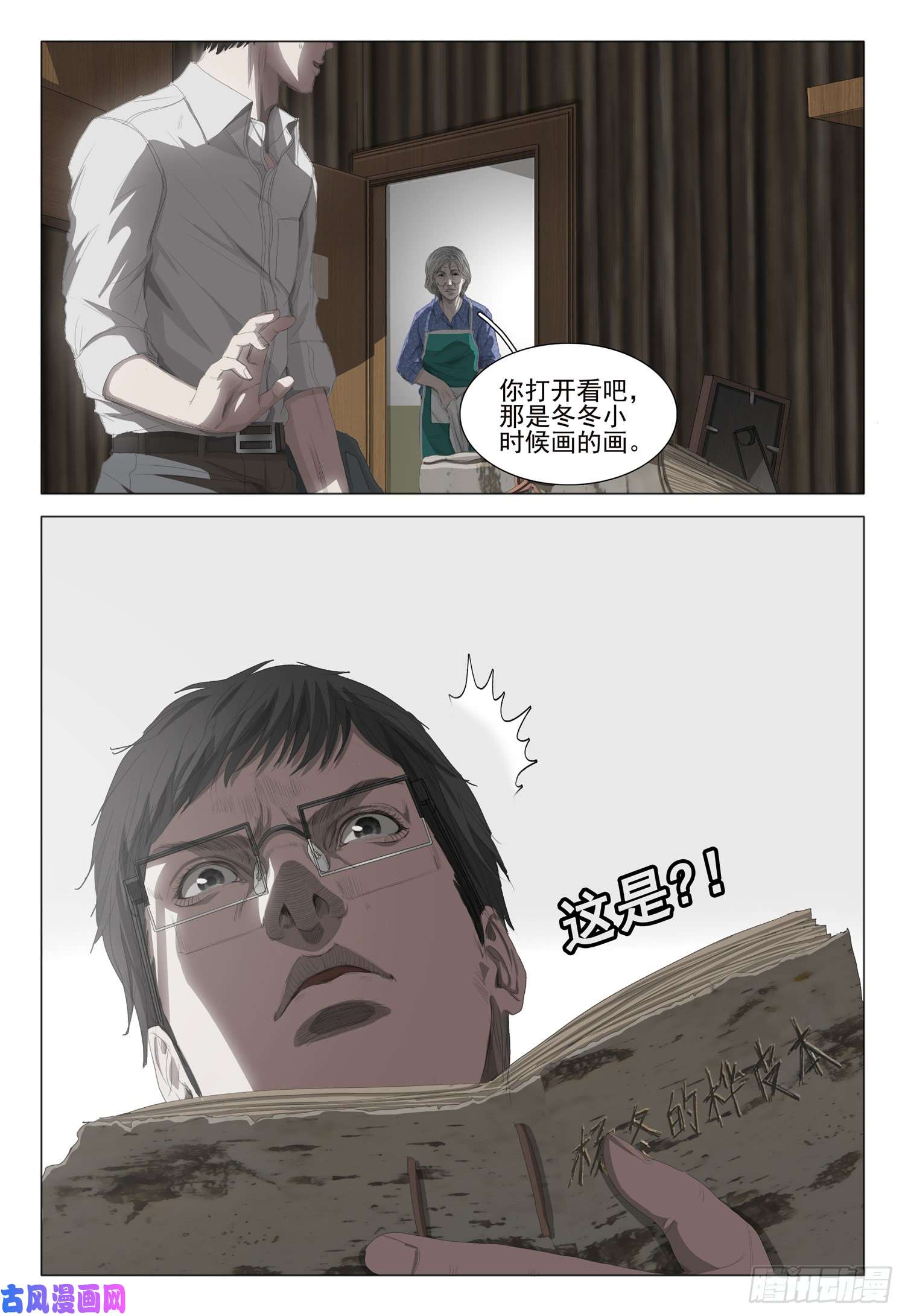 三体第十五话 下