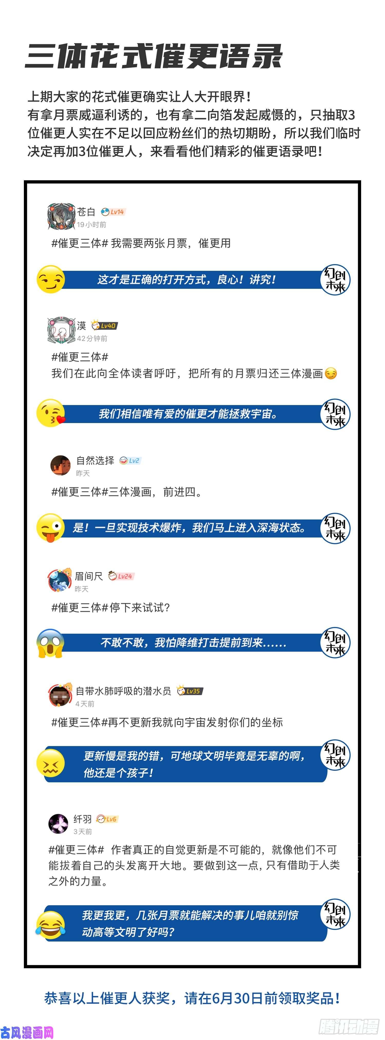 三体第十五话 下