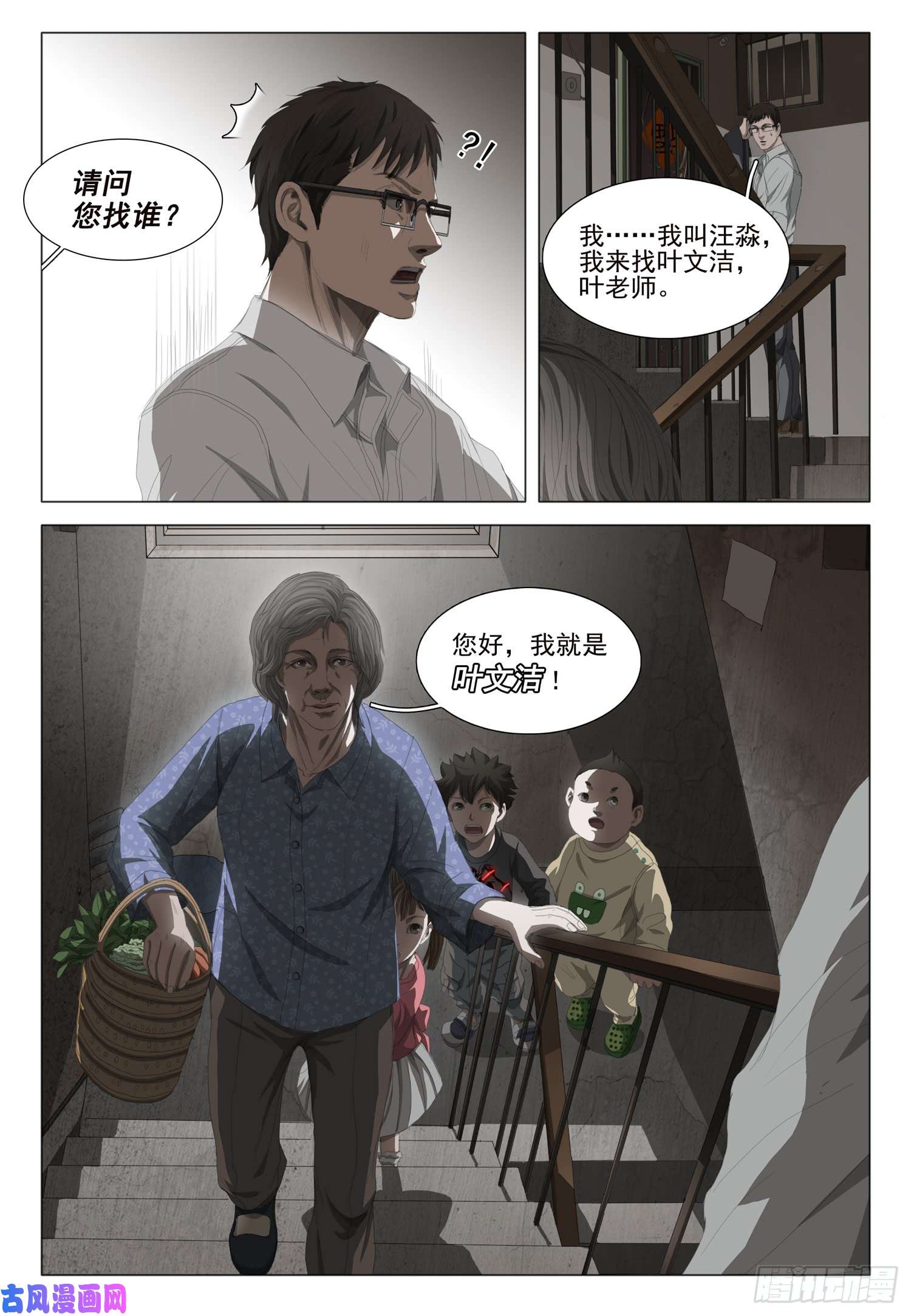 三体第十五话 下