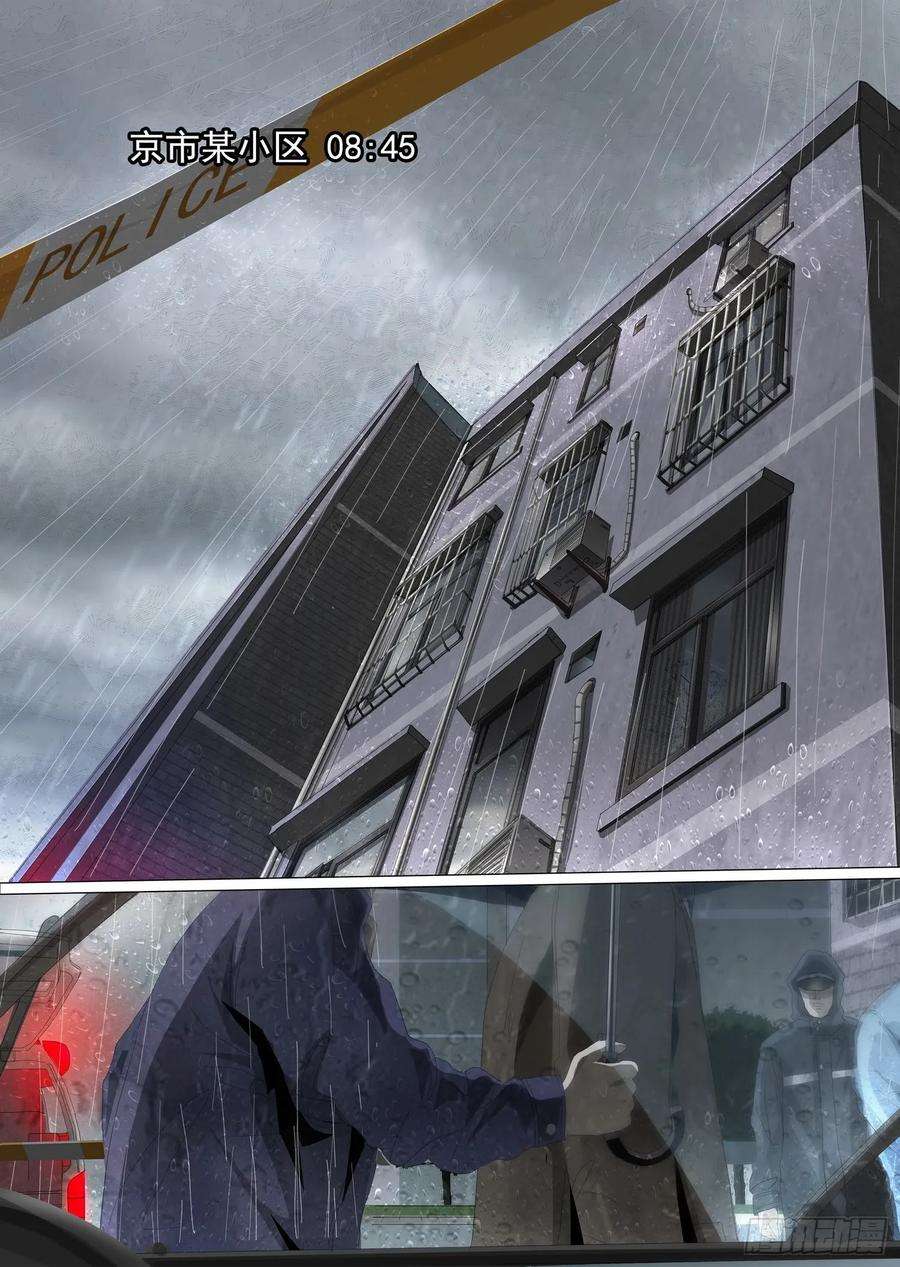 三体一话：案发现场，汪淼初涉风波