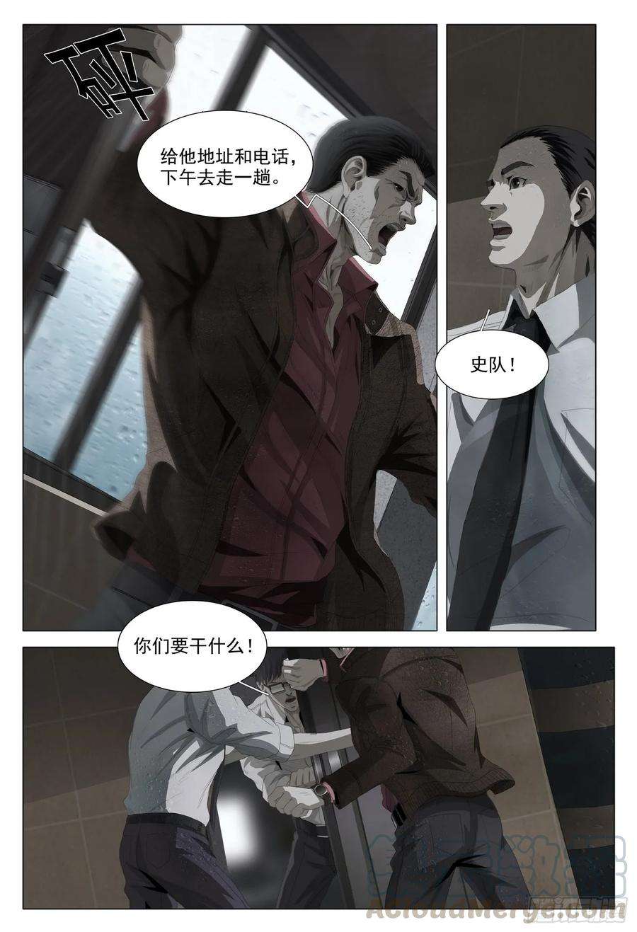 三体一话：案发现场，汪淼初涉风波