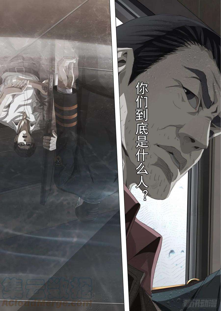 三体一话：案发现场，汪淼初涉风波