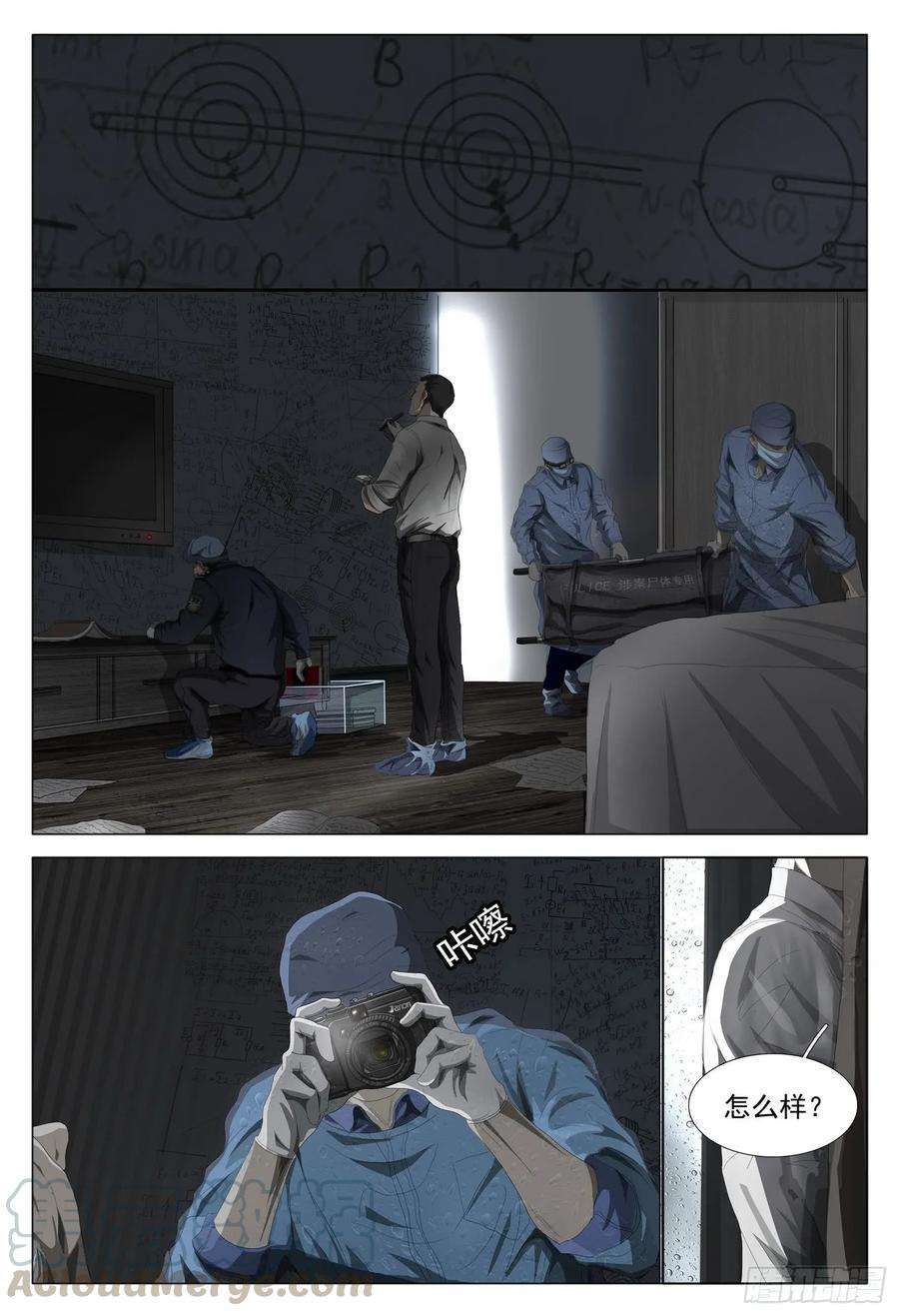 三体一话：案发现场，汪淼初涉风波