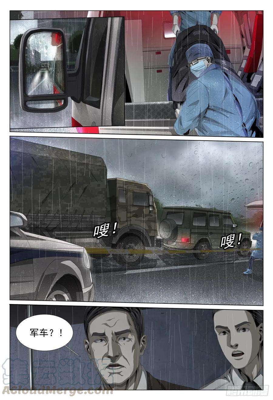 三体一话：案发现场，汪淼初涉风波