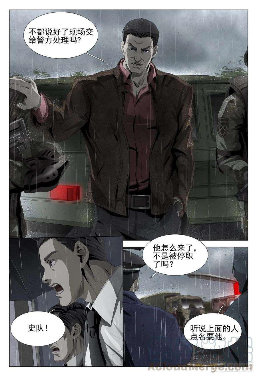 三体一话：案发现场，汪淼初涉风波