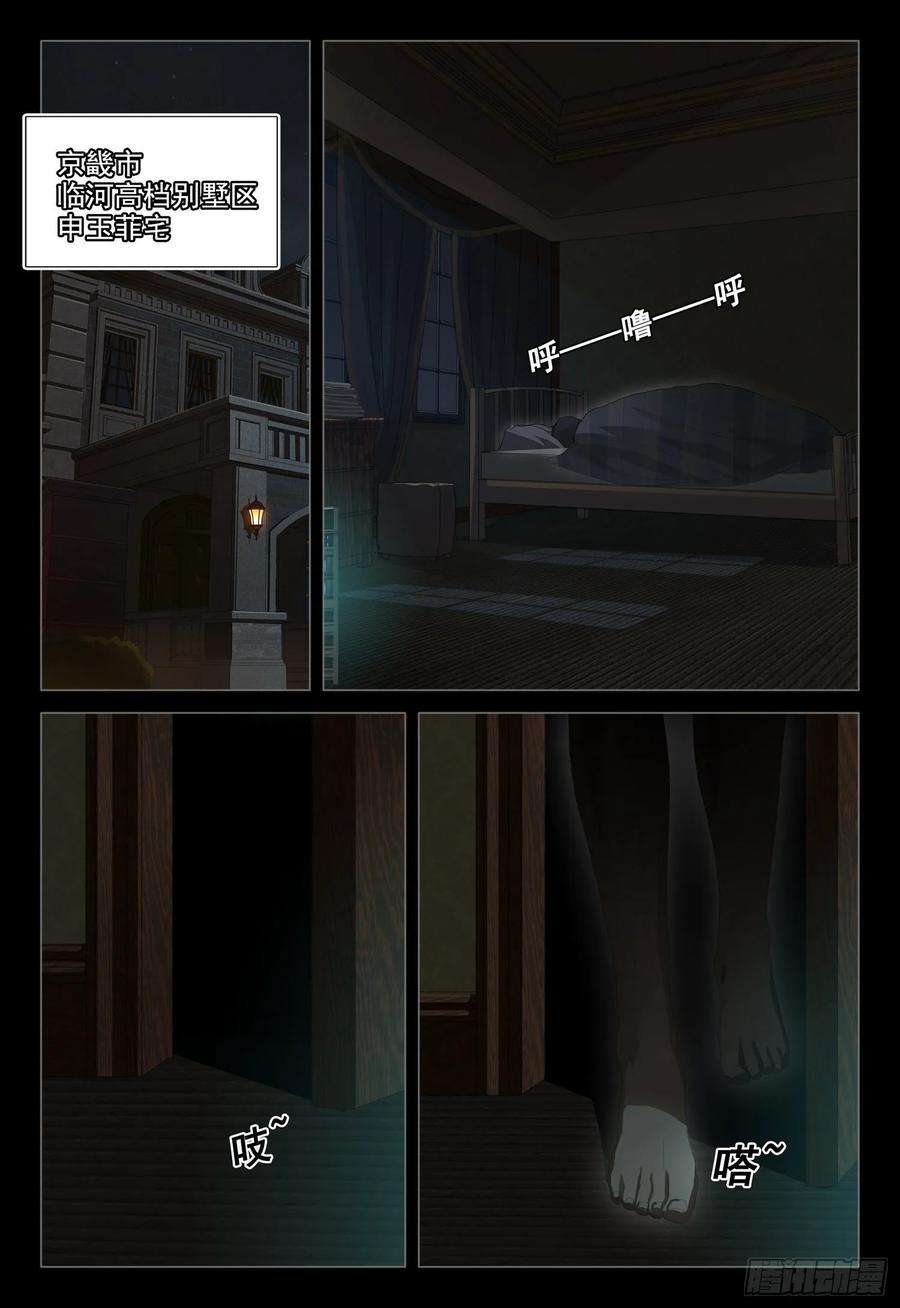 三体二十一话 下