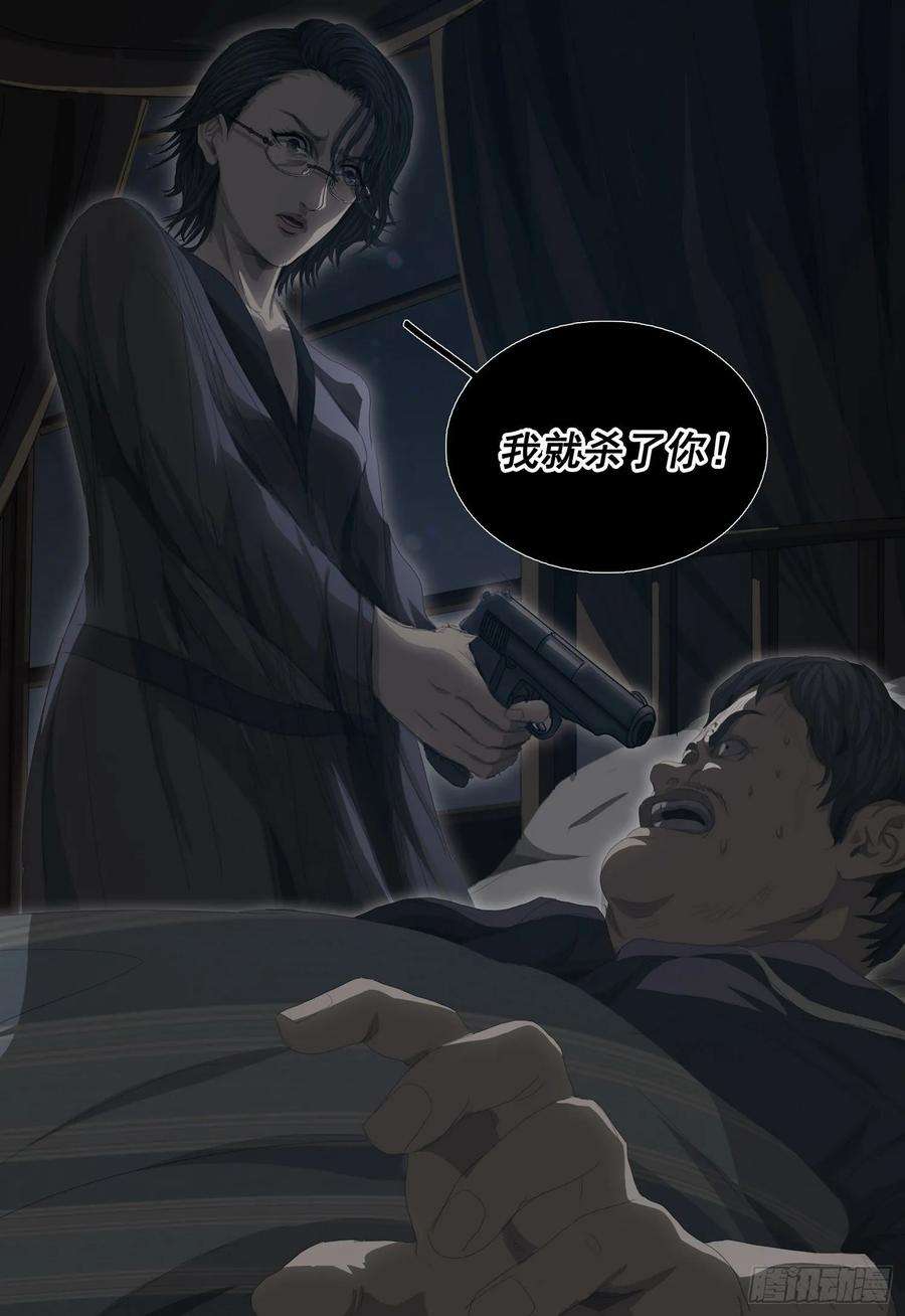 三体二十一话 下