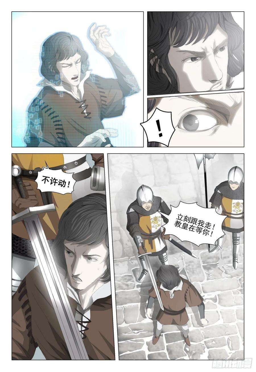 三体二十二话 上