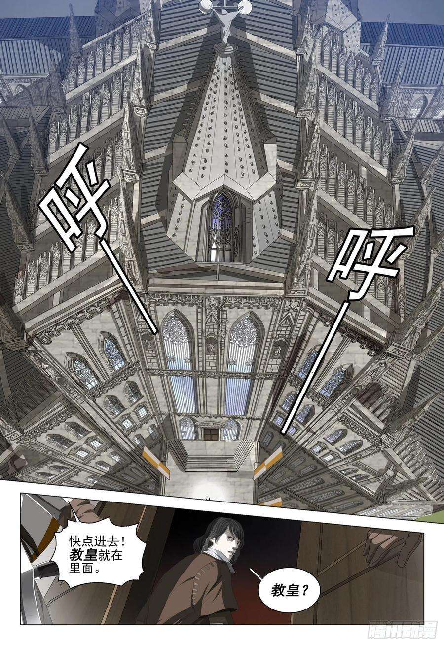 三体二十二话 上