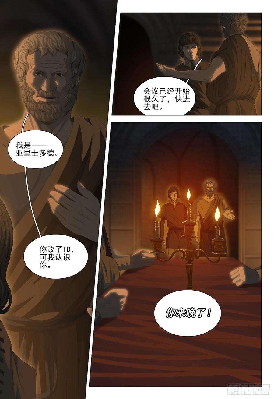 三体二十二话 上