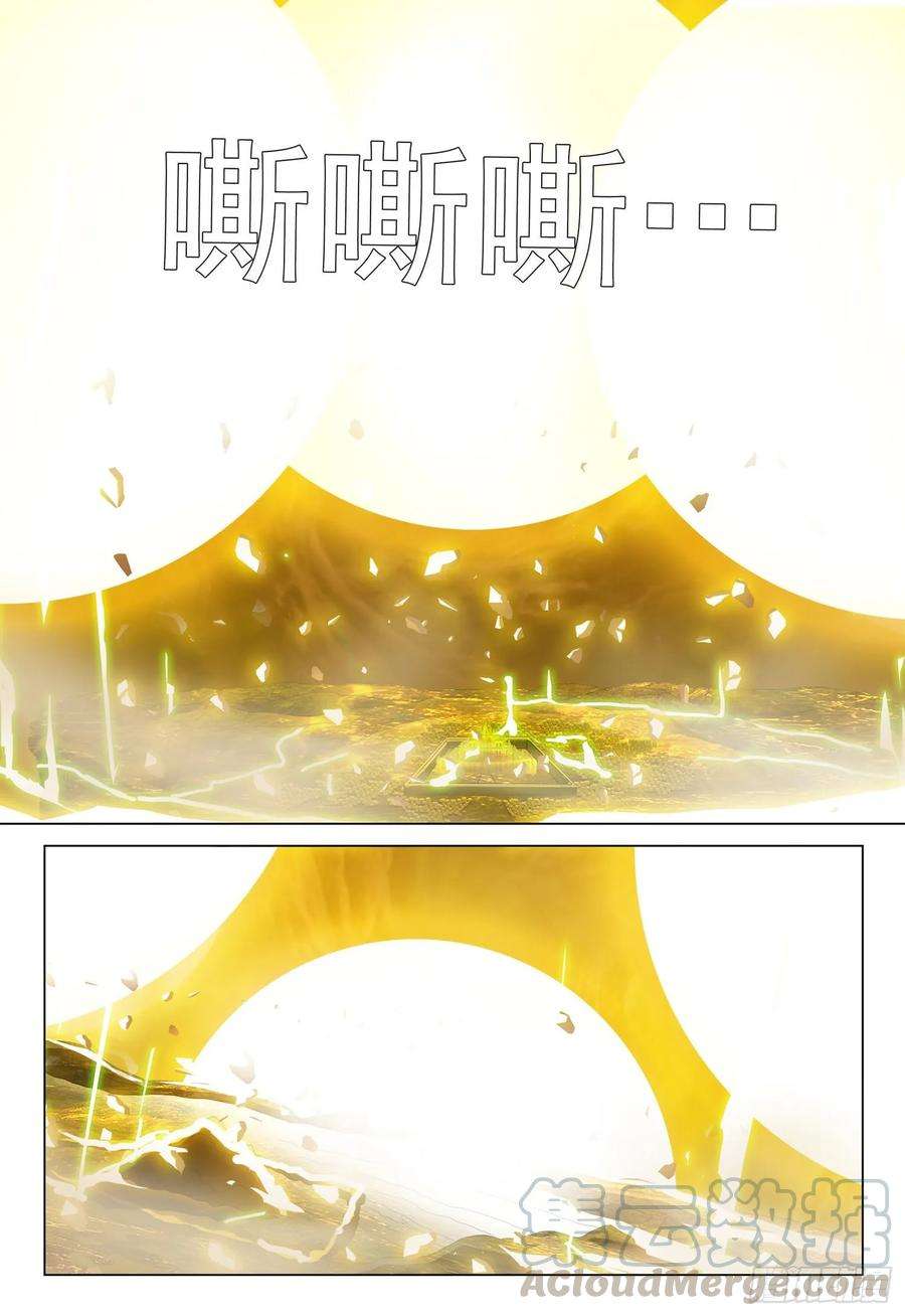 三体二十二话 下