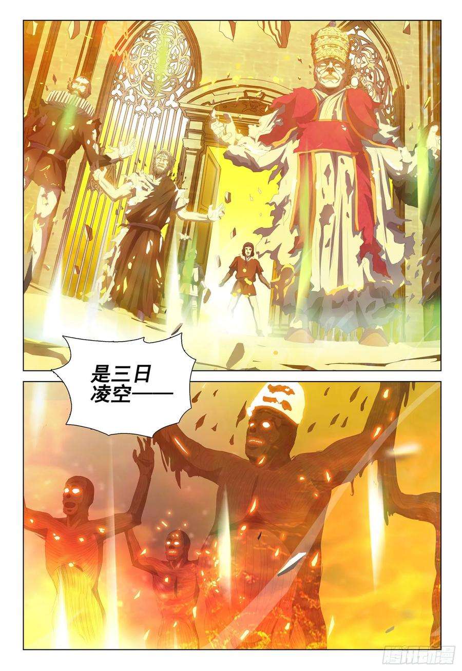 三体二十二话 下