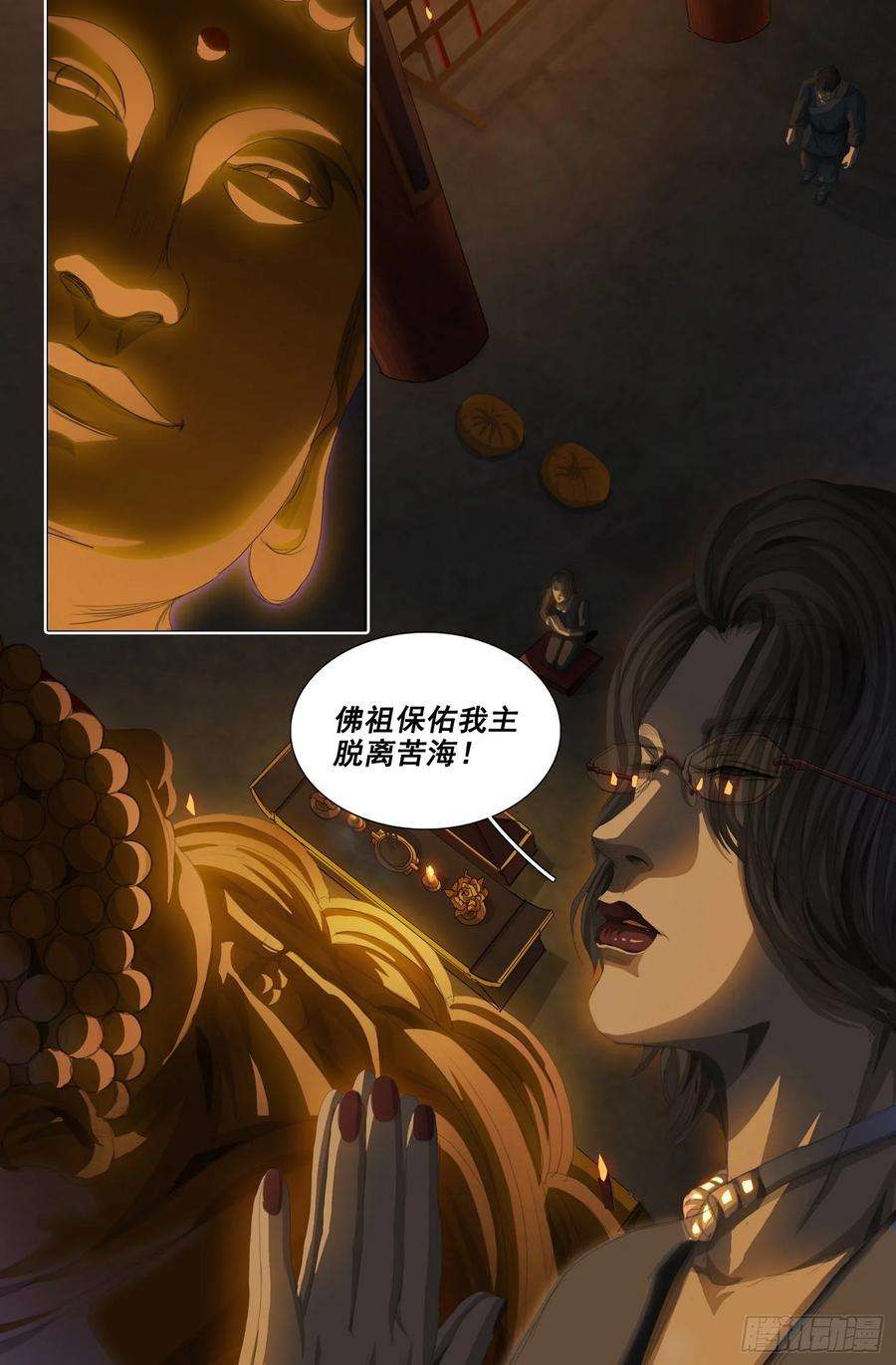 三体二十四话 上