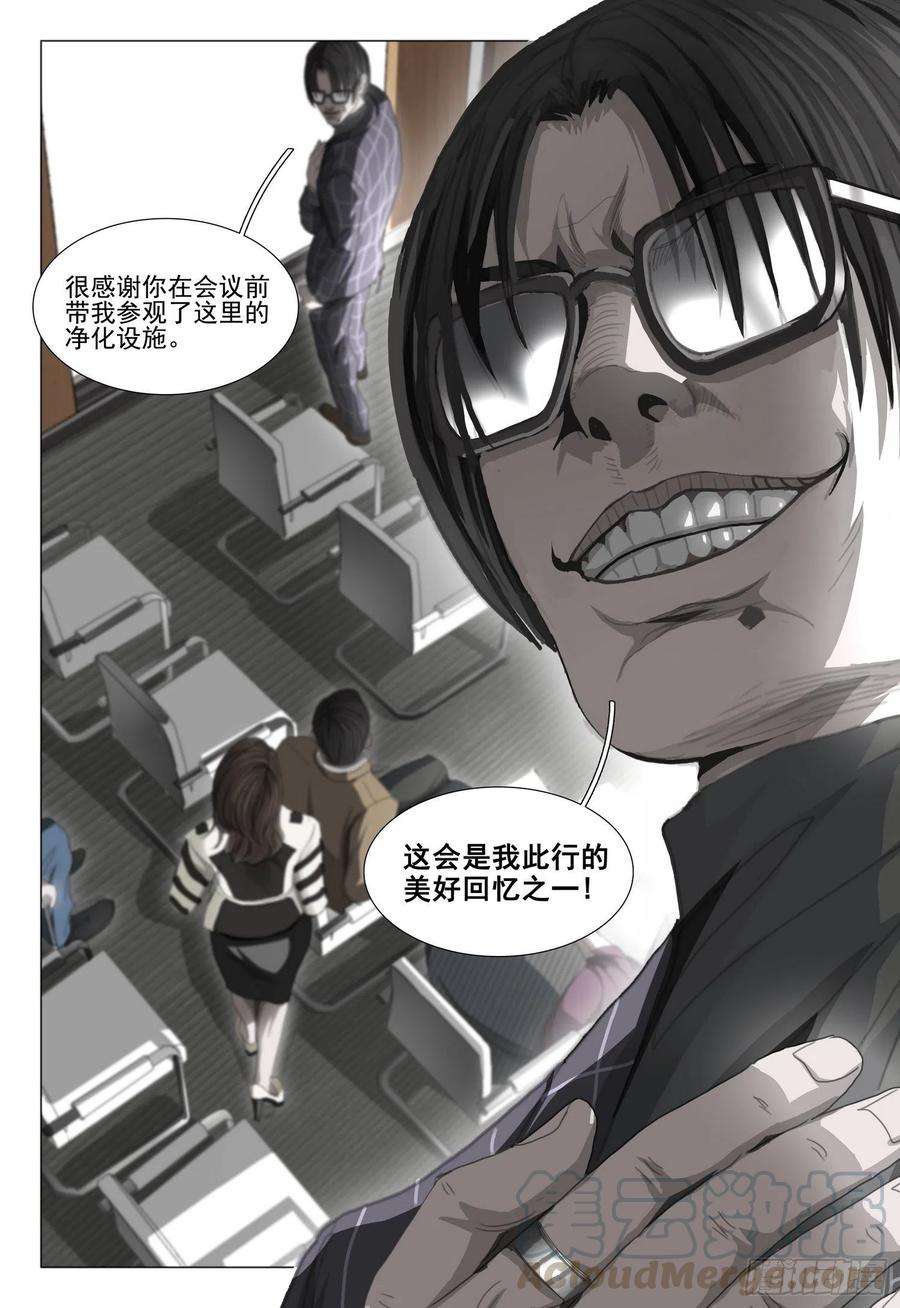 三体二十七话 上