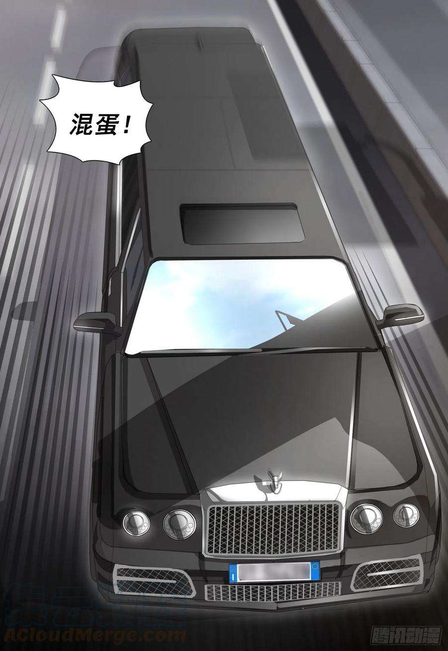 三体二十七话 下