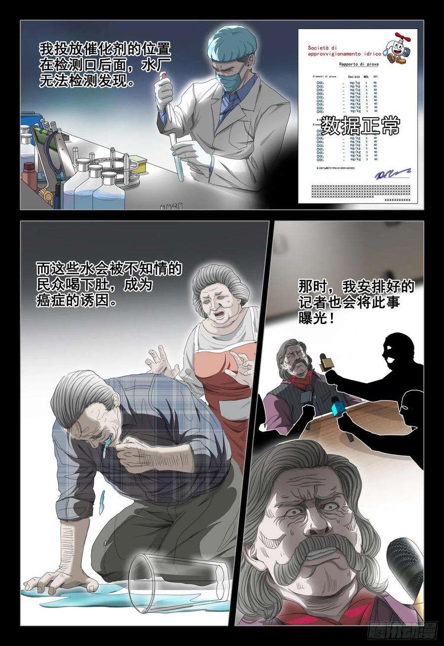 三体二十七话 下