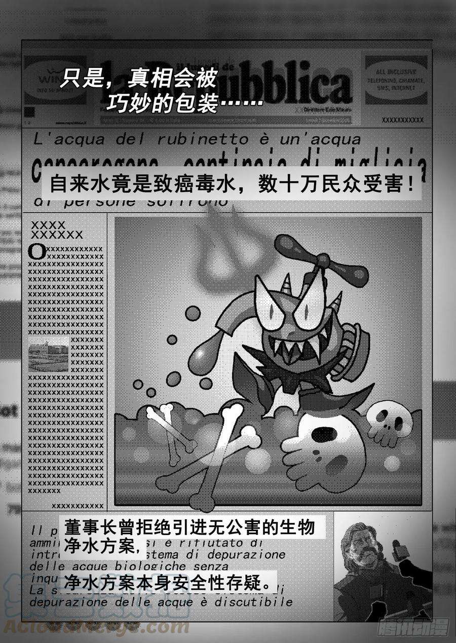 三体二十七话 下