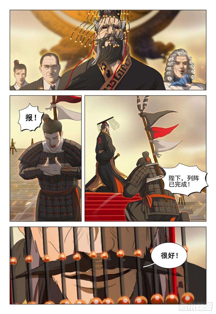 三体三十一话 上