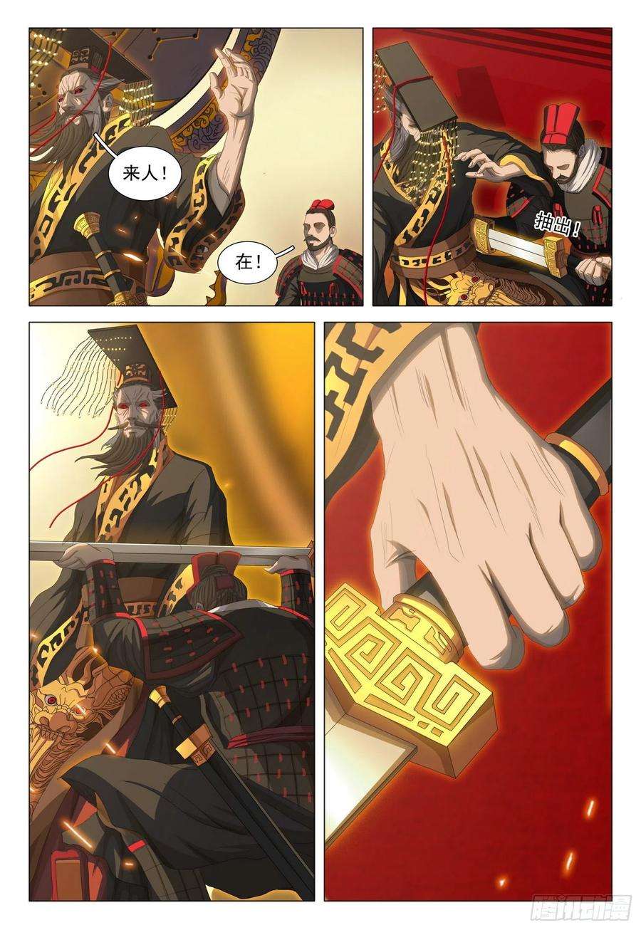 三体三十一话 上