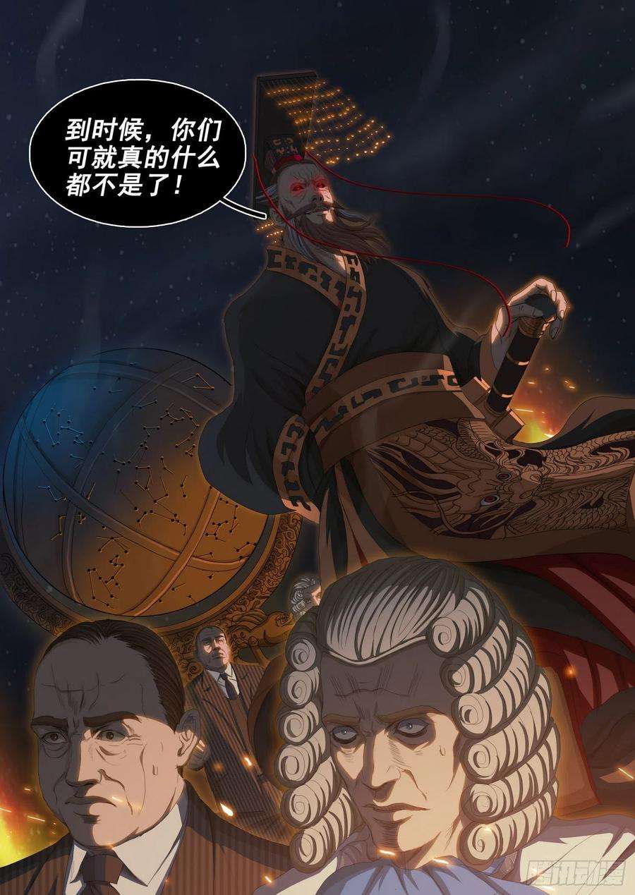 三体三十一话 下