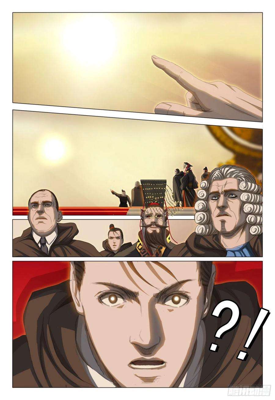 三体三十二话 上