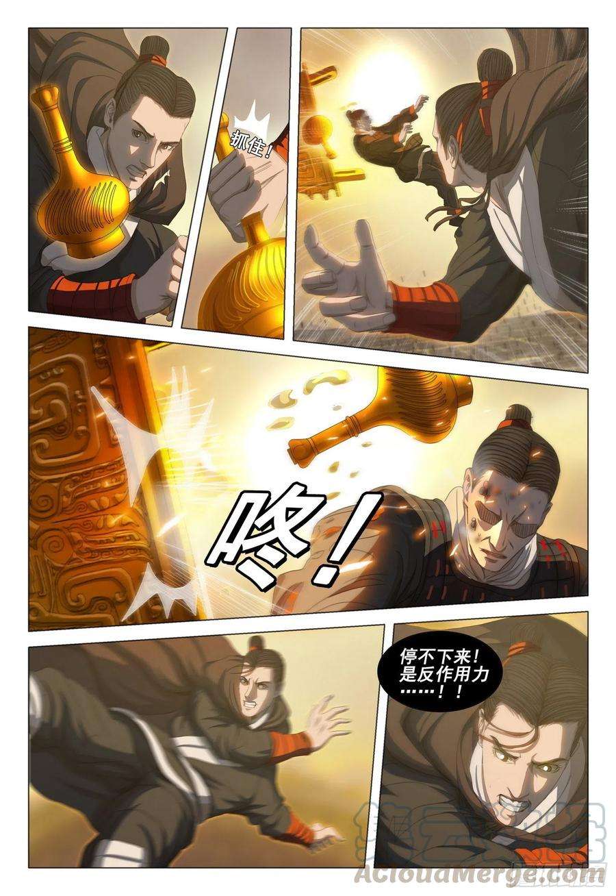 三体三十二话 中