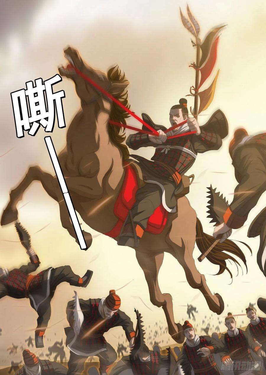 三体三十二话 中