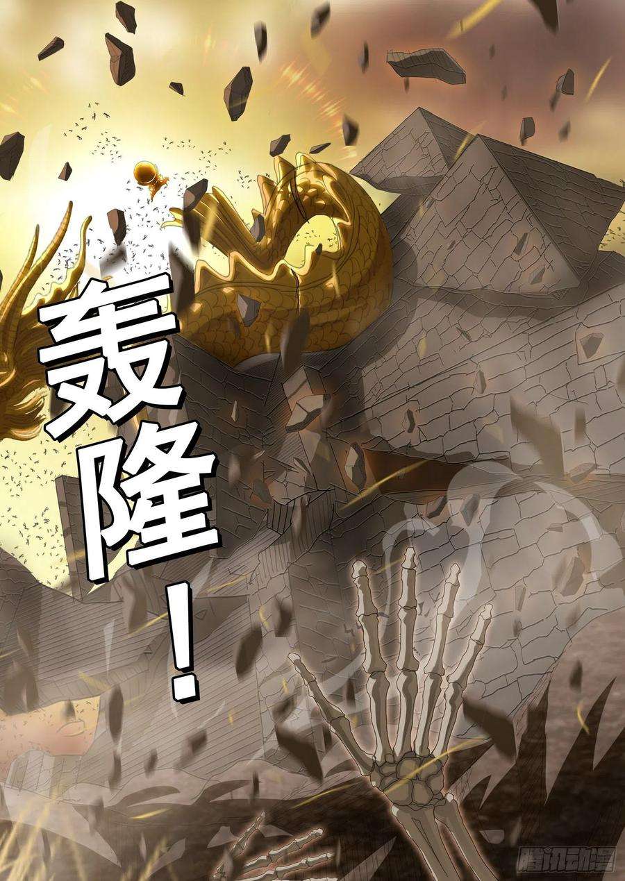 三体三十二话 下