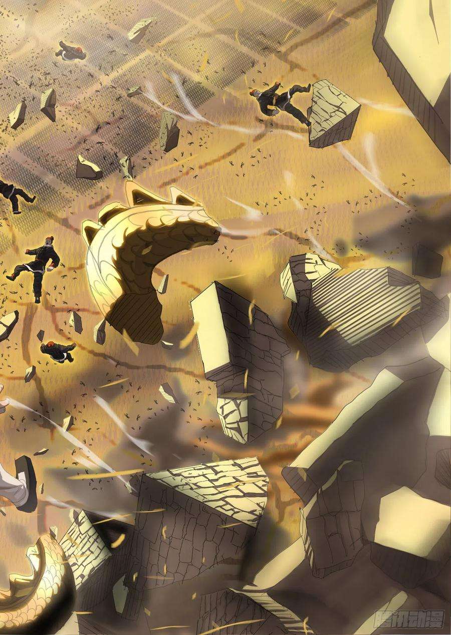 三体三十二话 下