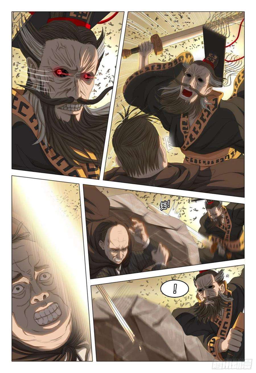 三体三十二话 下