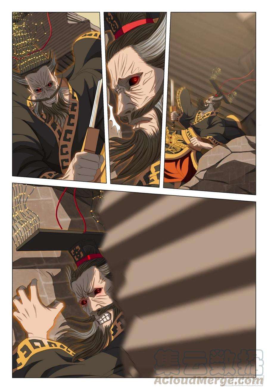 三体三十二话 下