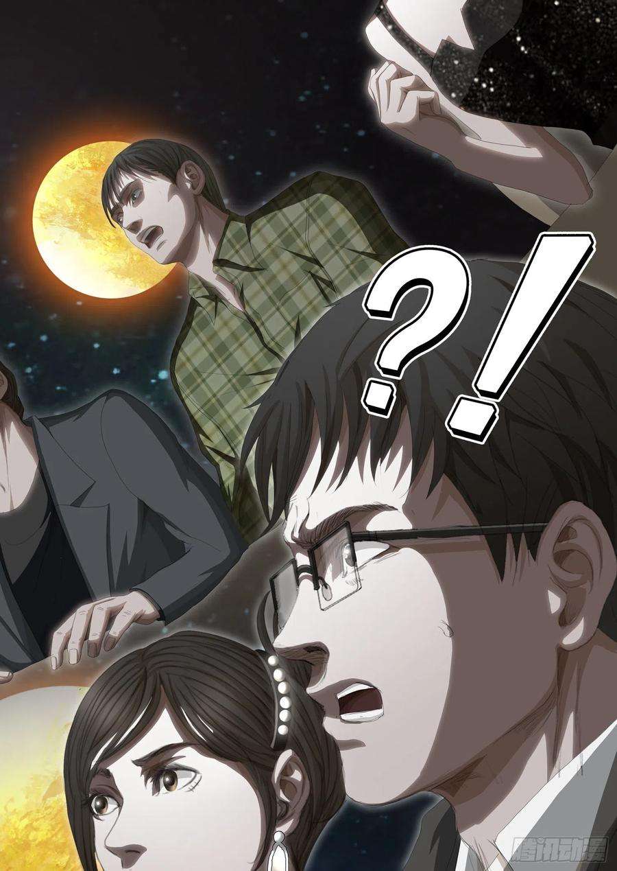 三体三十三话 中