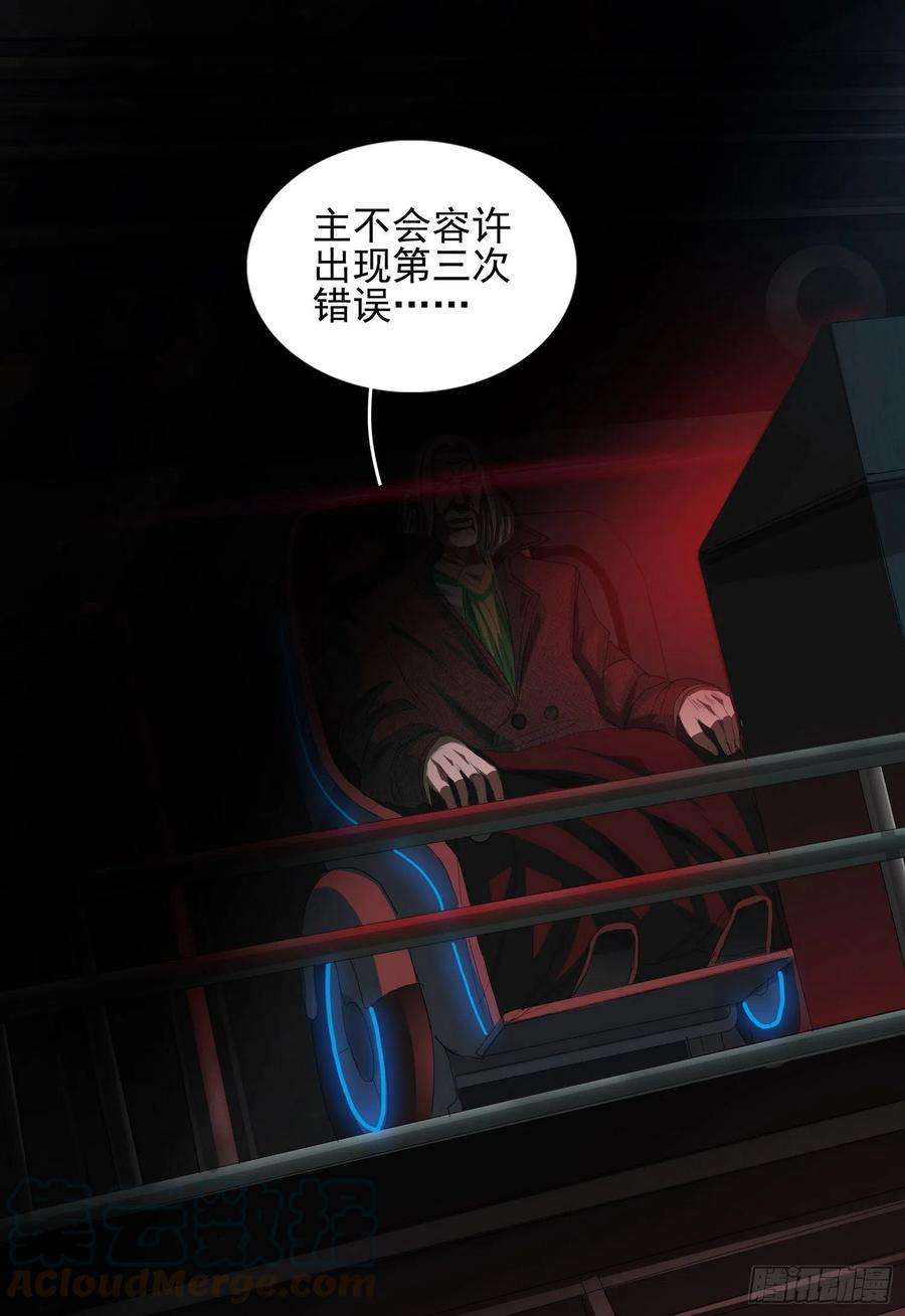 三体三十五话 下