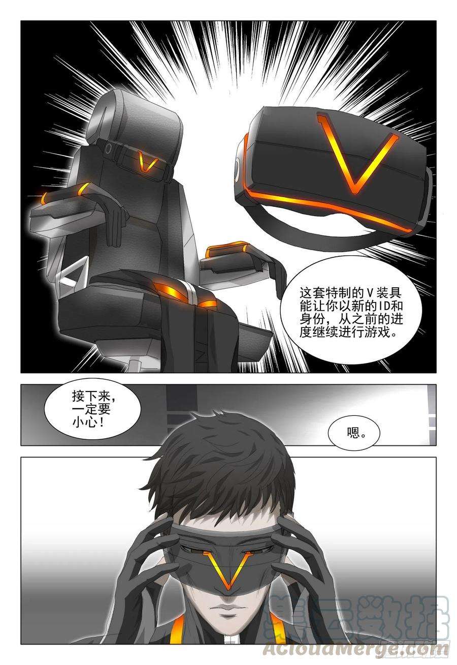 三体三十五话 下