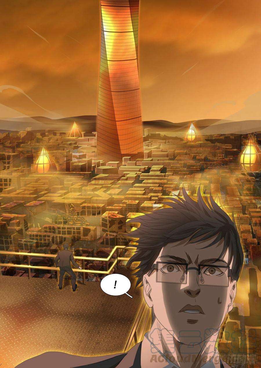 三体三十六话 上