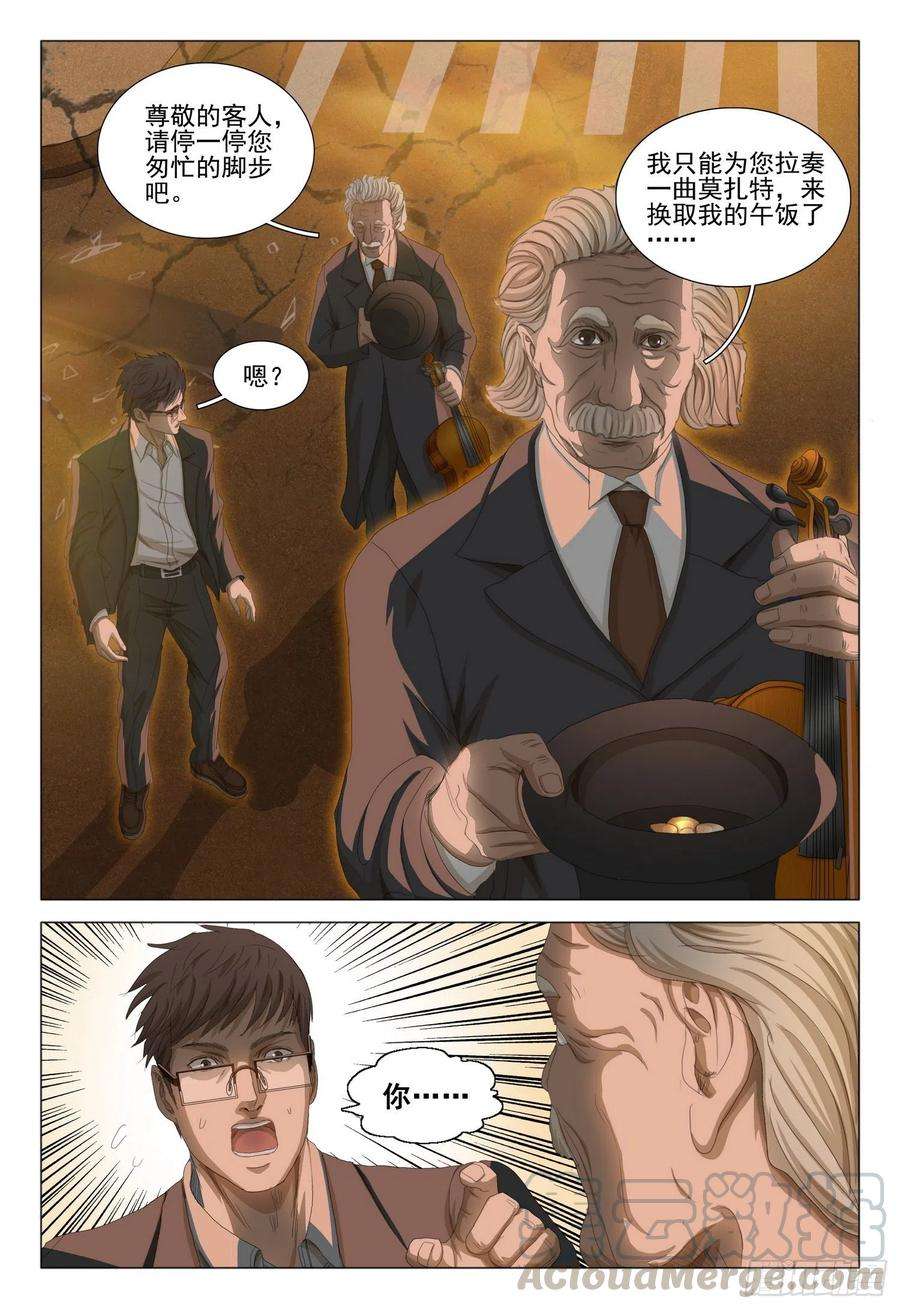 三体三十六话 上