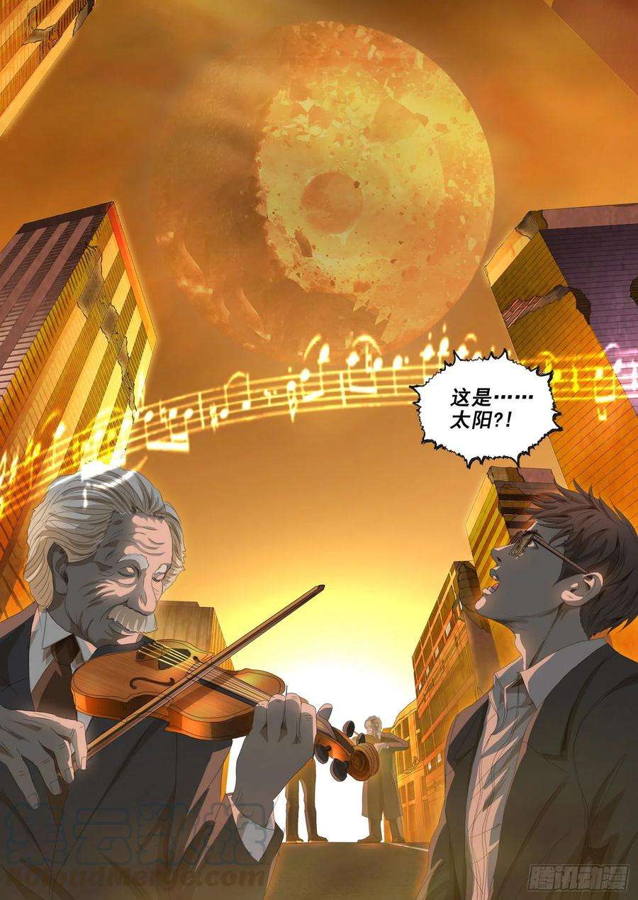 三体三十六话 上