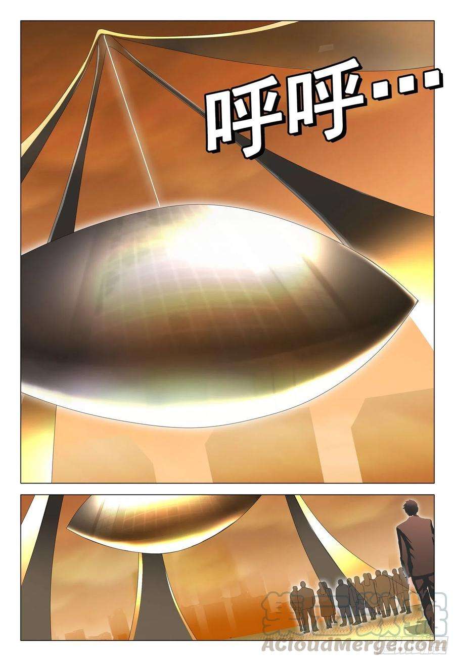 三体三十六话 下