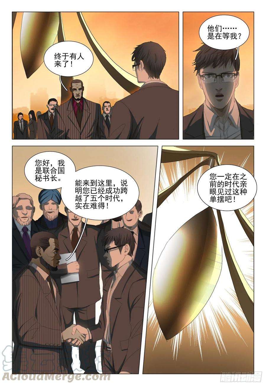 三体三十六话 下