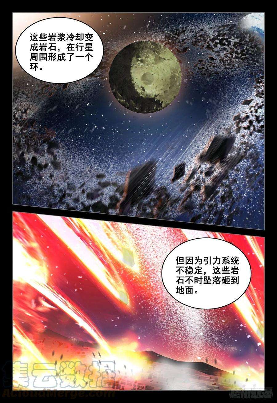 三体三十七话 上