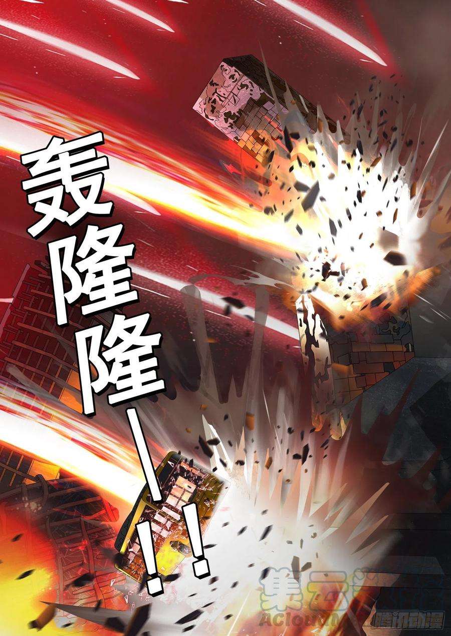 三体三十七话 上