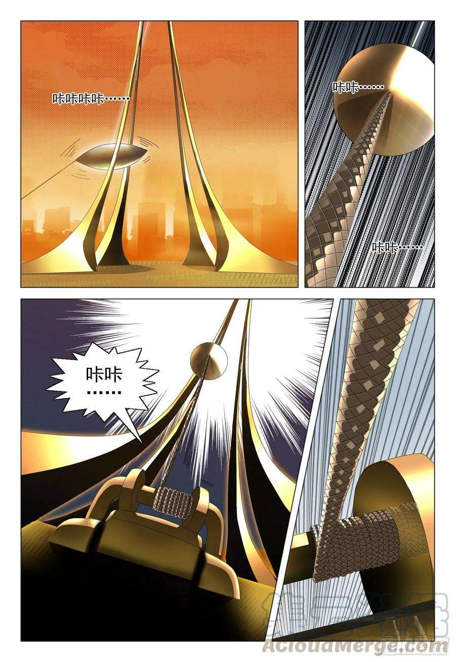 三体三十七话 下