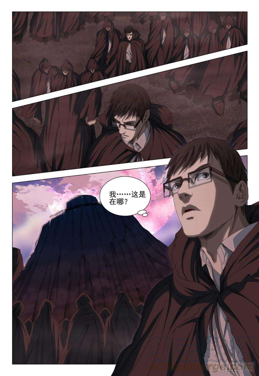 三体三十八话 上