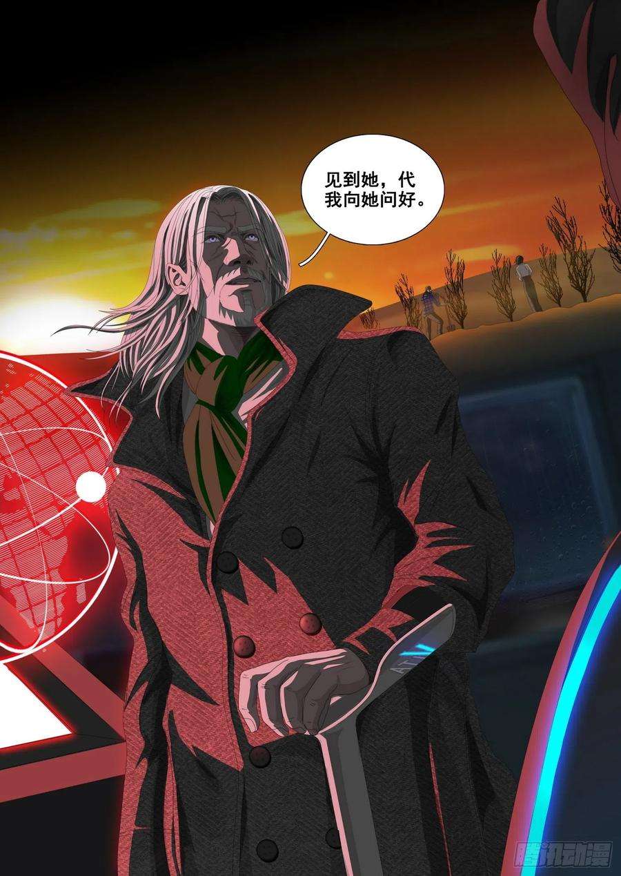 三体三十九话 上