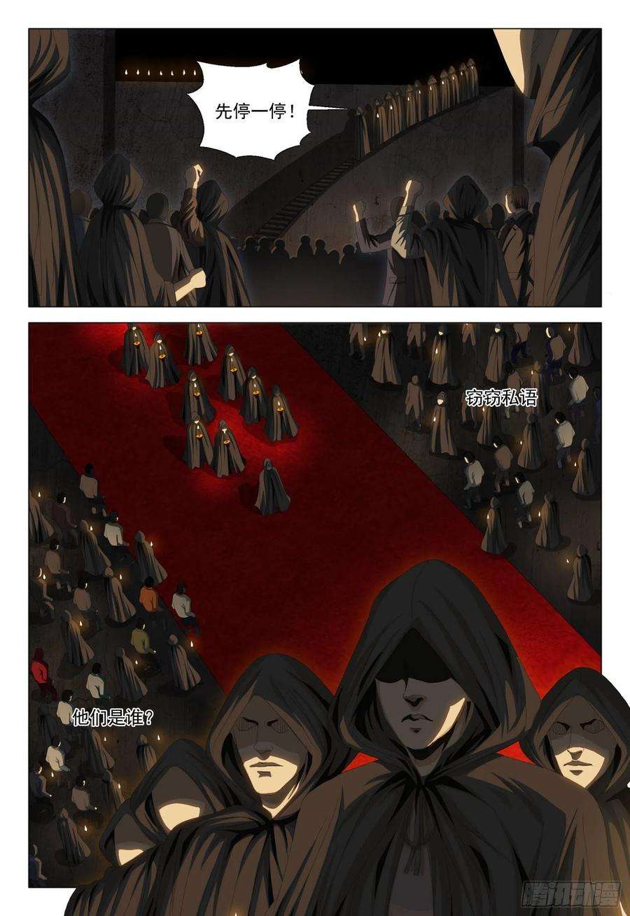 三体三十九话 下