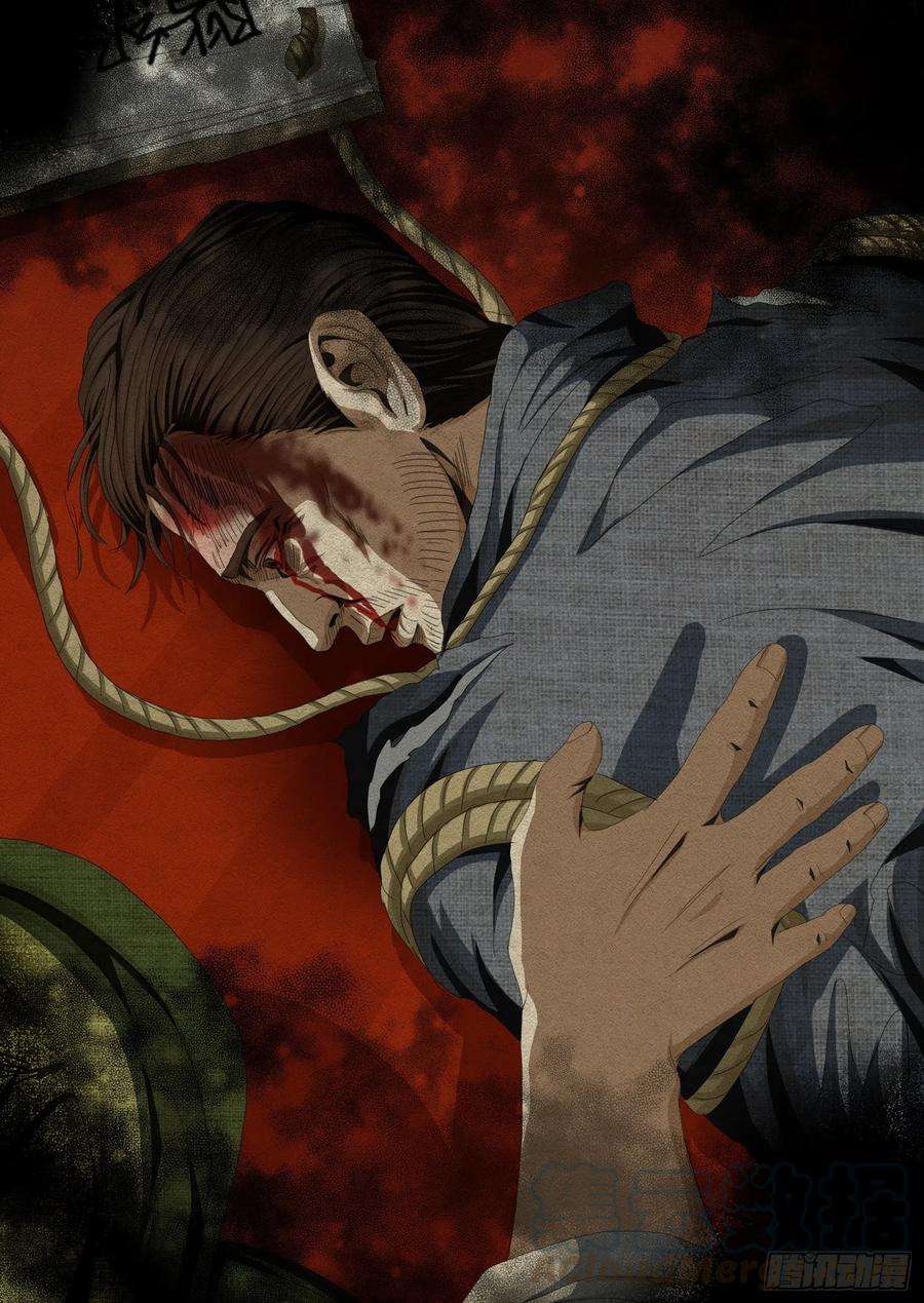 三体外传 第二话 下