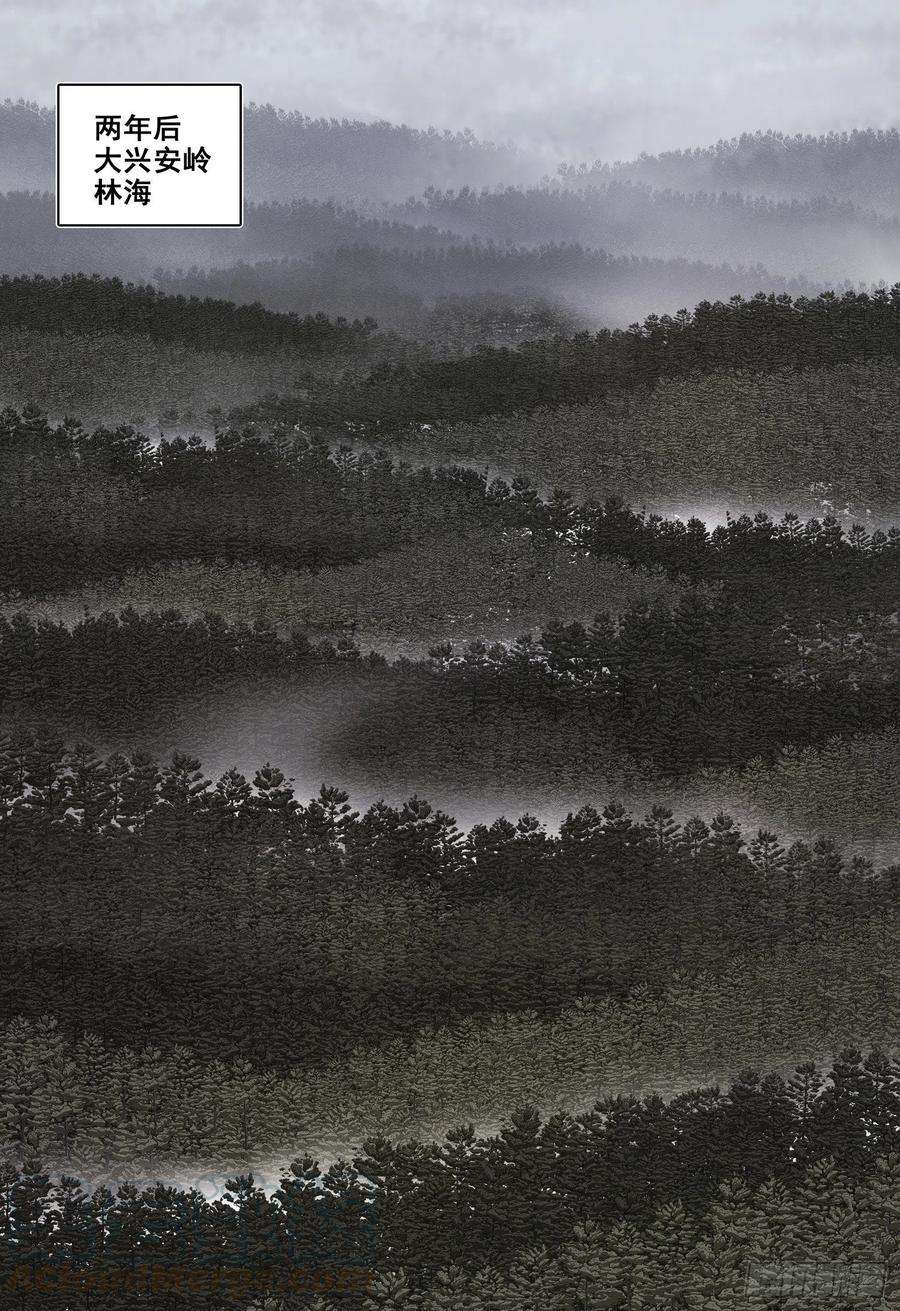 三体外传 第三话 上